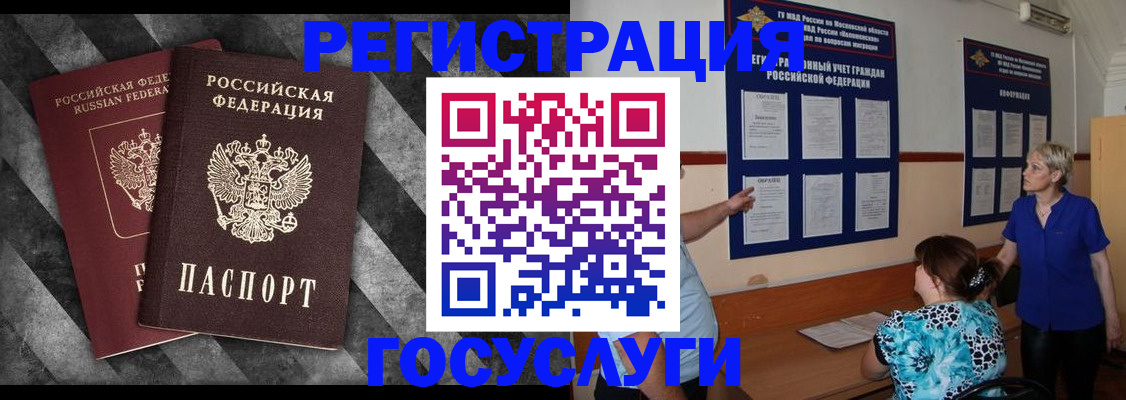 временная регистрация купить в Иваново